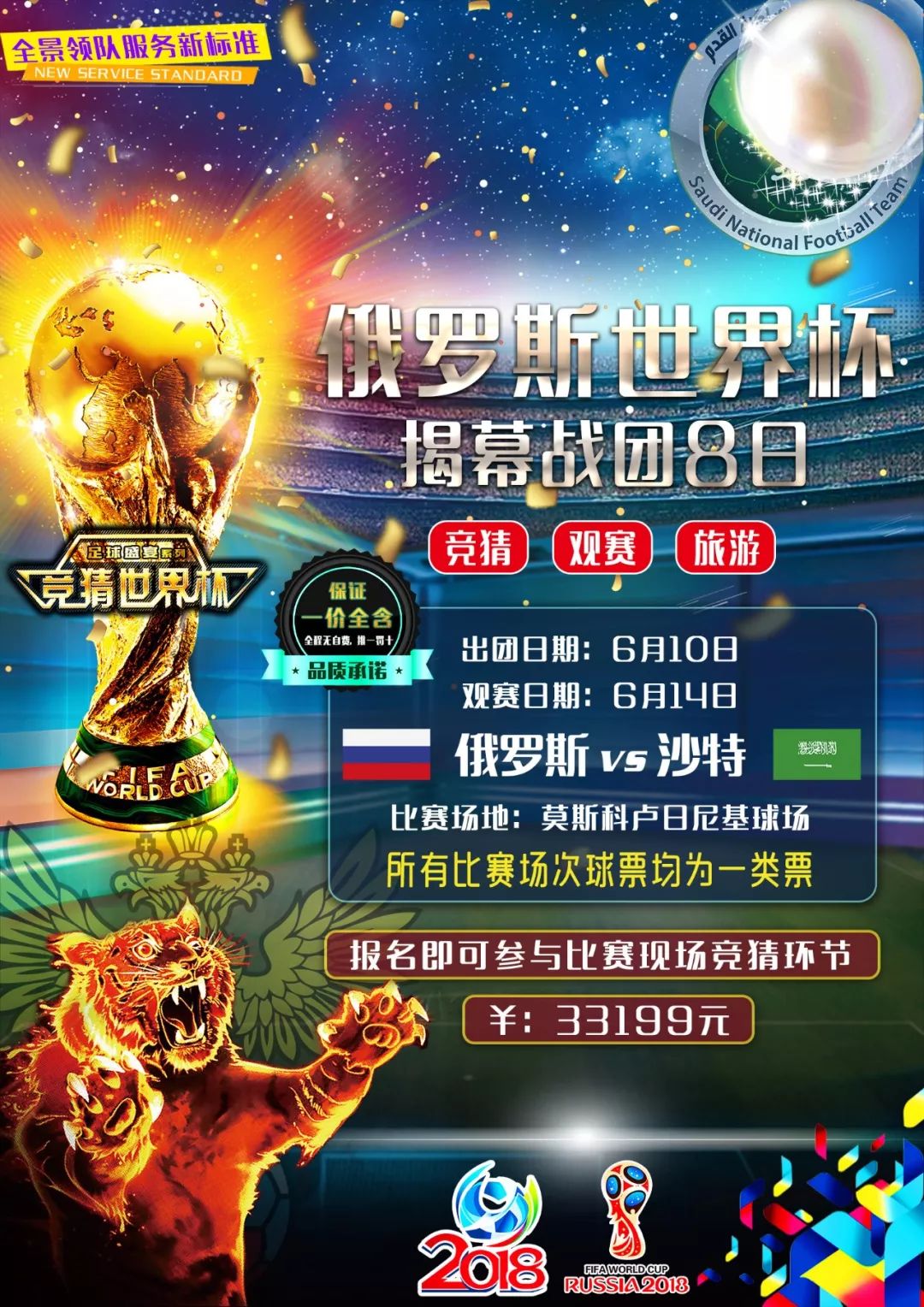 多个球员的