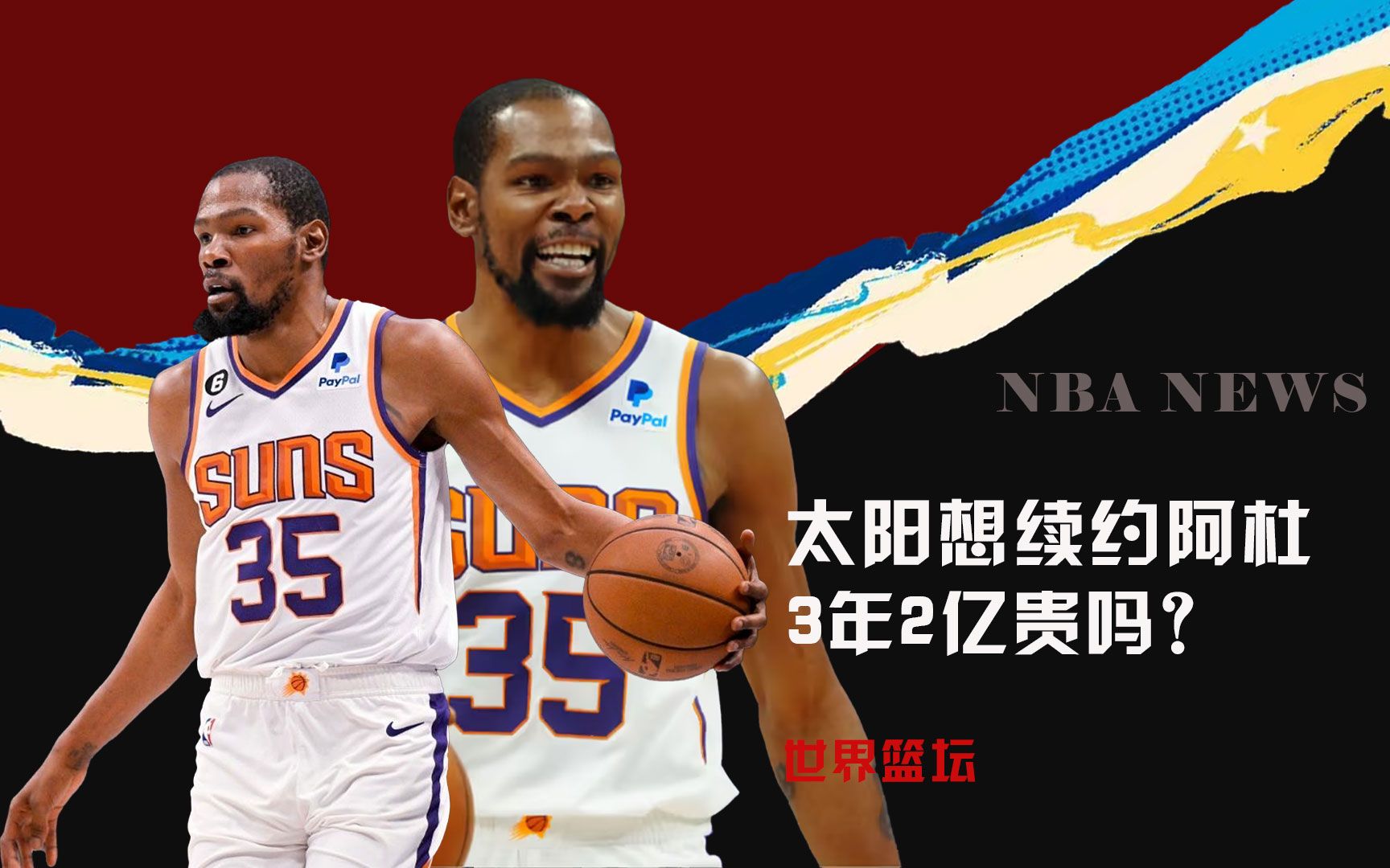 尔特人则